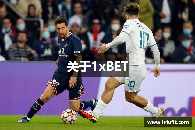 关于1xBET